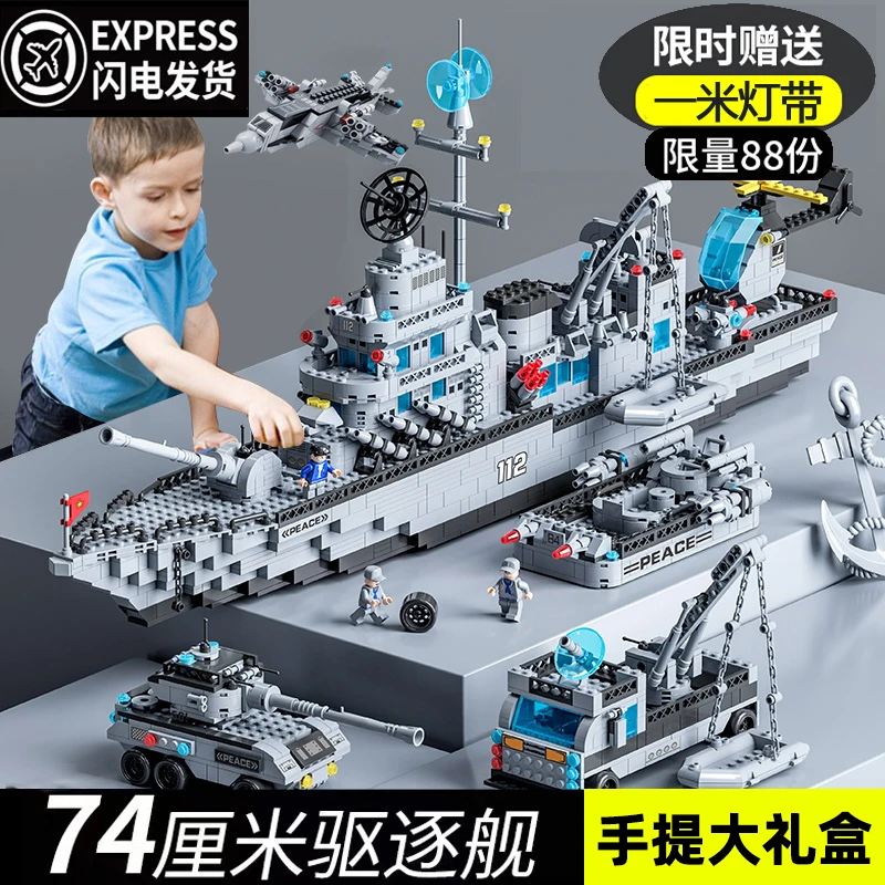 航空母舰积木益智拼装8-16岁男孩玩具6-12岁儿童大型航母军舰模型