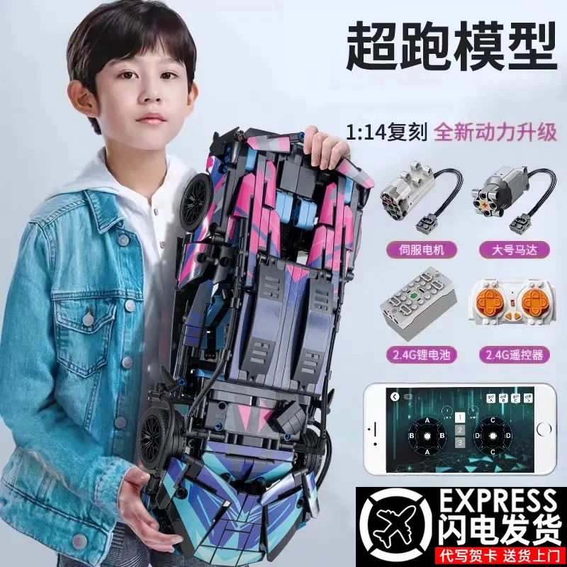 正版兰博v12基尼积木遥控跑车益智拼装赛车6男孩8-16岁玩具礼物