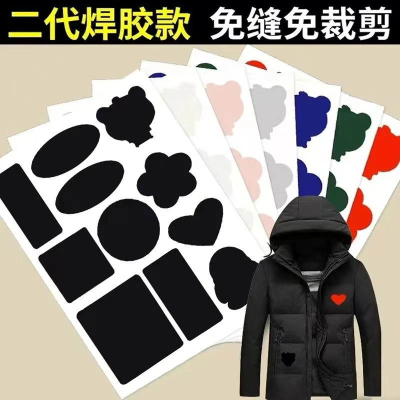 羽绒服专用定制链接破洞补丁贴