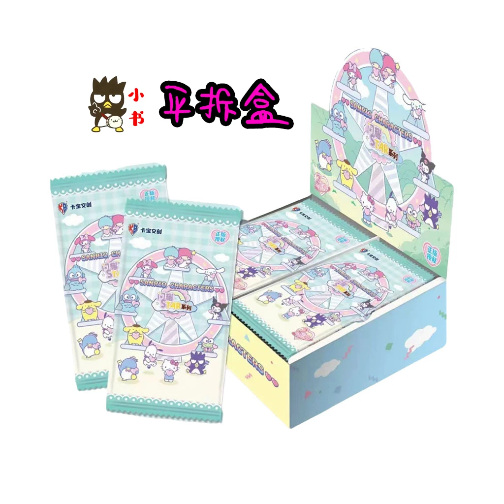 【嘻嘻-平拆盒】三丽鸥家族拍立得第三弹‘2’正版授权收藏卡牌