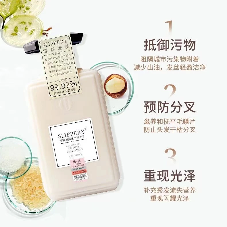 毛丫自用推荐醒慕邂逅活力香氛洗护套装