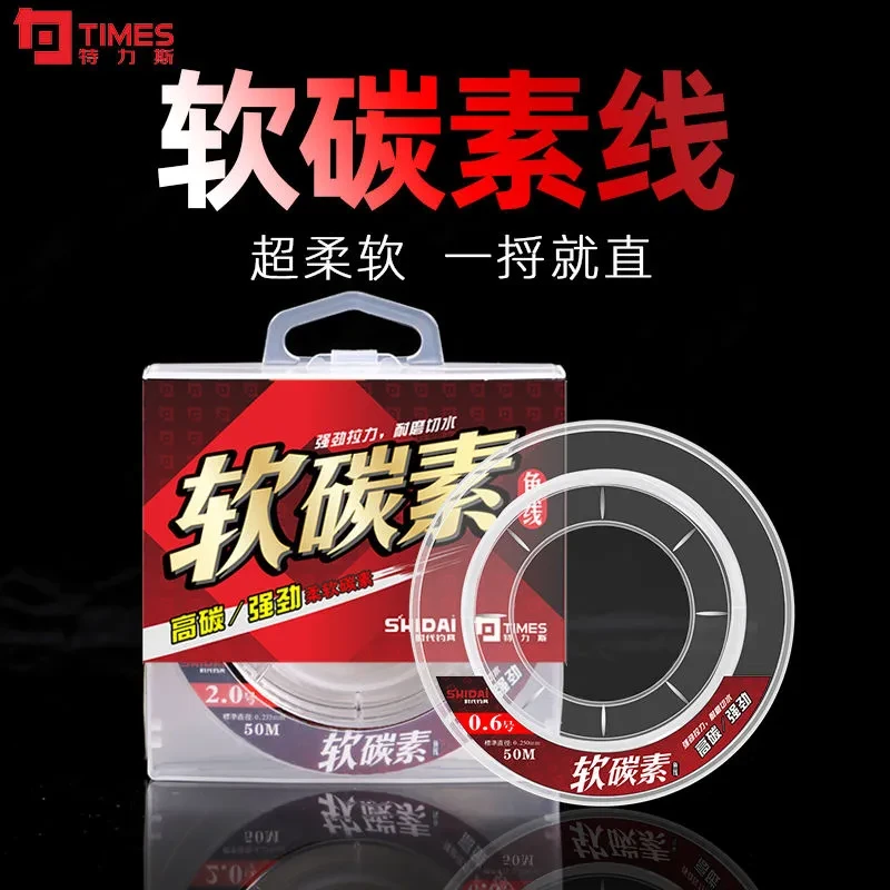 进口路亚前导线柔软碳素线钓鱼线主子线50米碳线强拉力顺滑耐磨