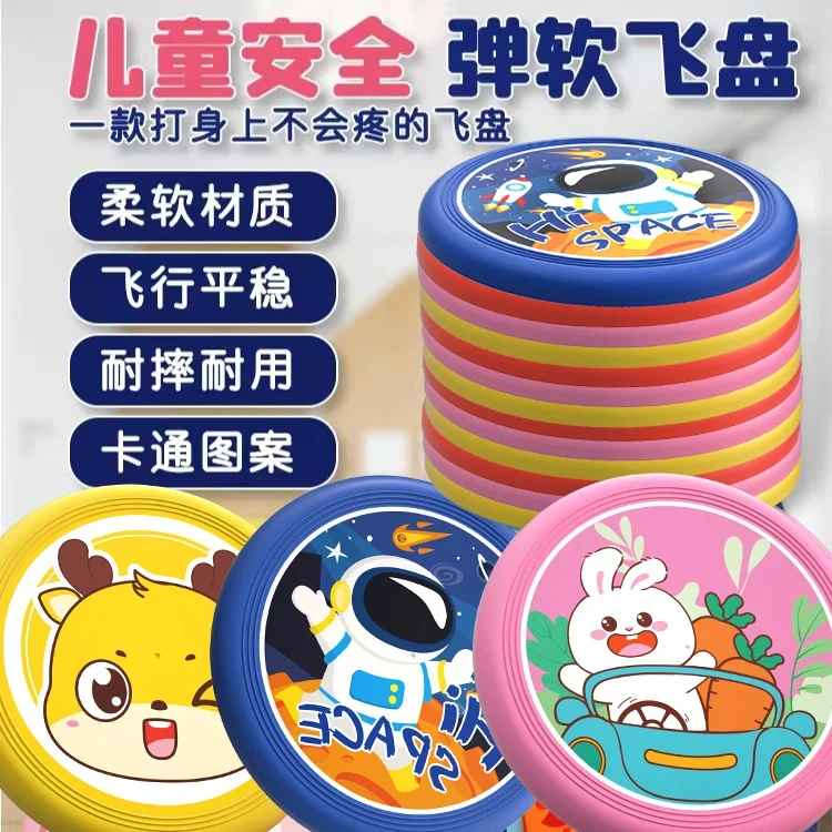 儿童软飞盘飞碟运动玩具户外手抛飞天镖幼儿园亲子男女孩广场公园