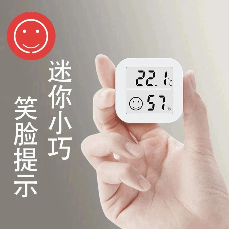 电子室内温湿度计高精准家用房间温度表壁挂式干湿显示检测仪器