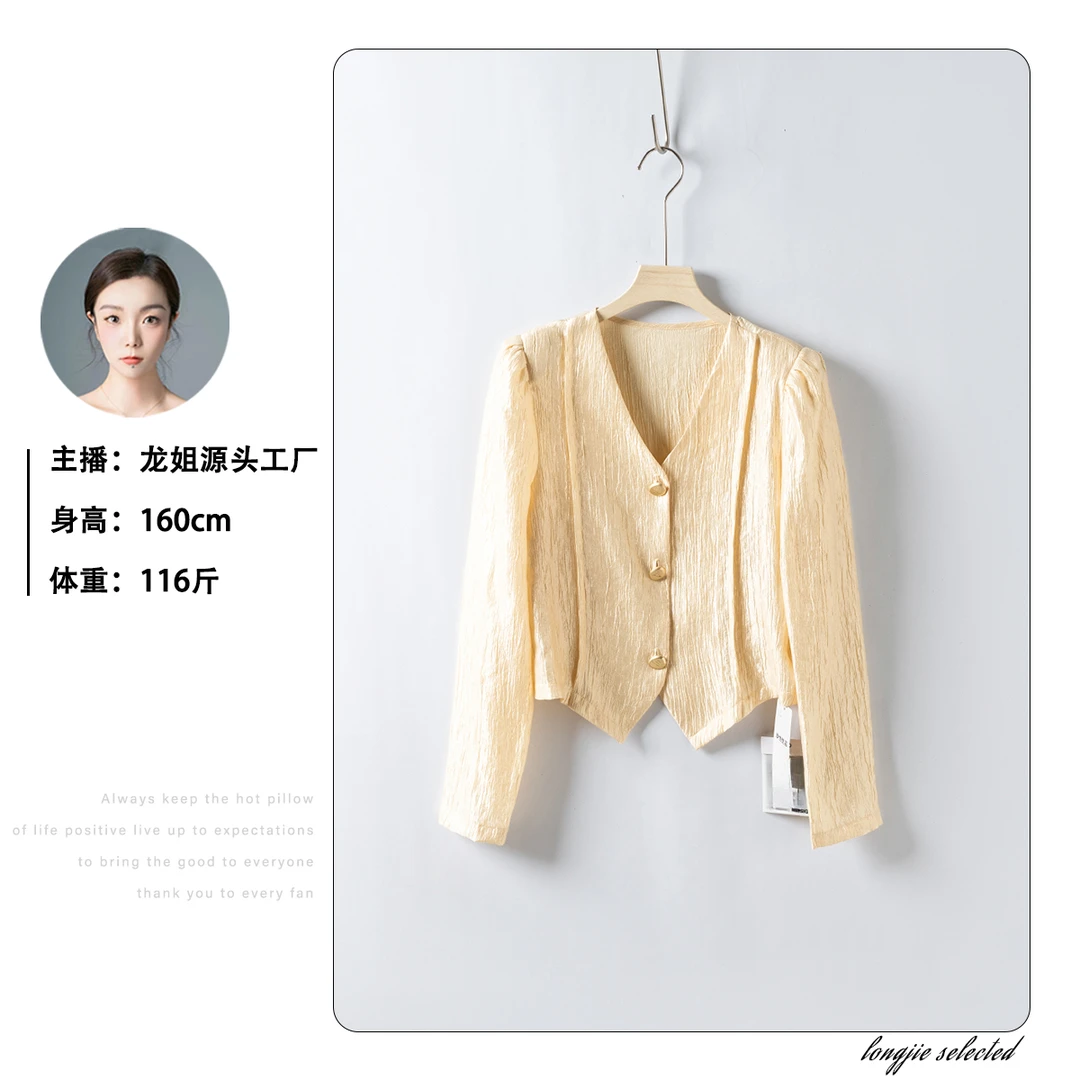 Q1095~Dragon！2024新款法师气质小香风开衫外套宽松上衣D5366