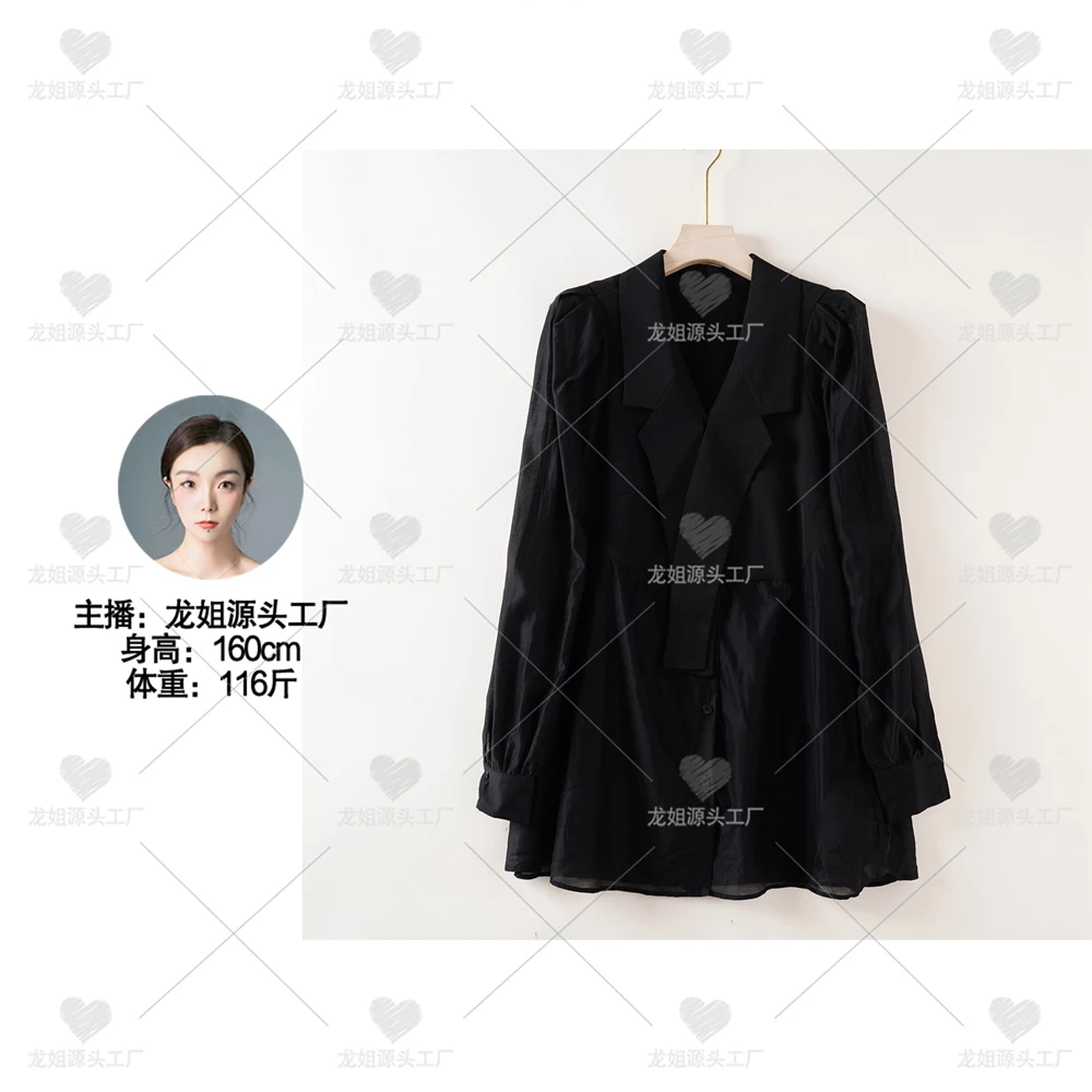 【特价-占单者限购】Q660 夏季新款长袖气质遮肉显瘦百搭小衫