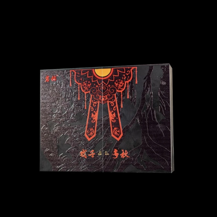 岩赫-戏子多秋 武夷岩茶 一级茶叶 肉桂  双开门礼盒 送人送礼