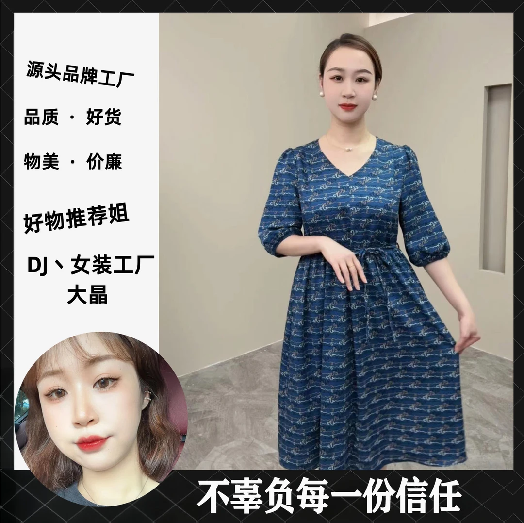 连衣裙子女2024年洋气时尚气质中长款裙子J2419