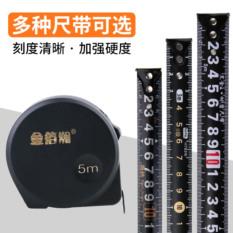 黑金尺带高耐磨耐绣防污高挺直度钢卷尺盒尺防水便携