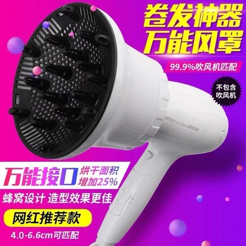 万能接口吹风机风罩便携式罩子吹打理神器通用吹风机烘罩美发烘干