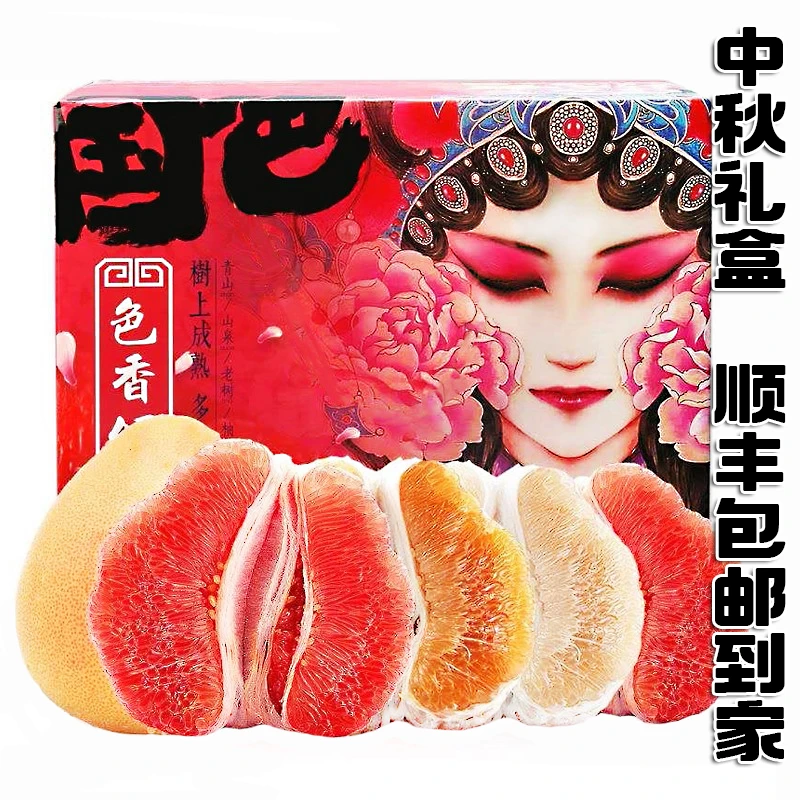 【顺丰包邮】福建琯溪蜜柚10斤平和红肉柚子红心中秋礼盒送礼4.5斤