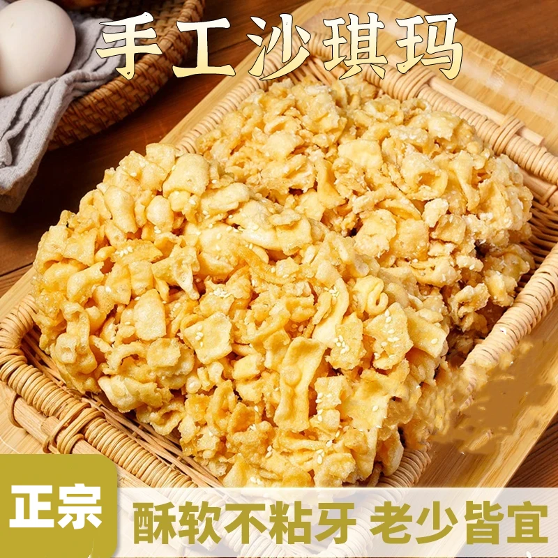 天承正宗老式手工沙琪玛手工制作8090怀旧零食料足味美twc