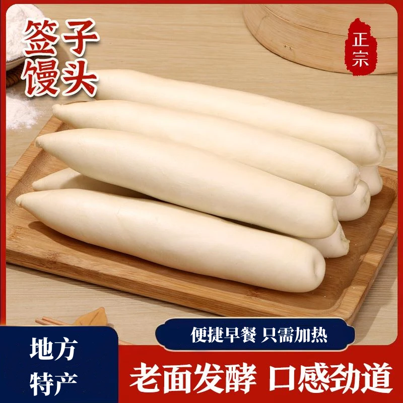 山东农家手工馒头签子馒头饽饽早餐老面馍馍