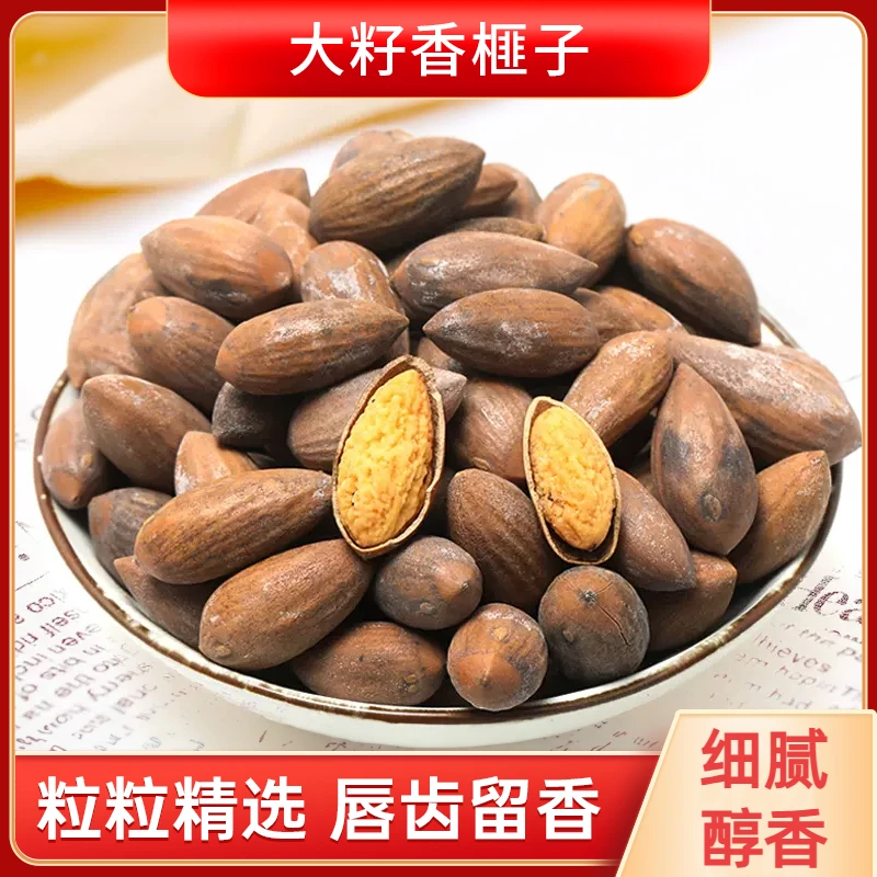 诸暨香榧子酥香可口美味干果坚果休闲办公小零食