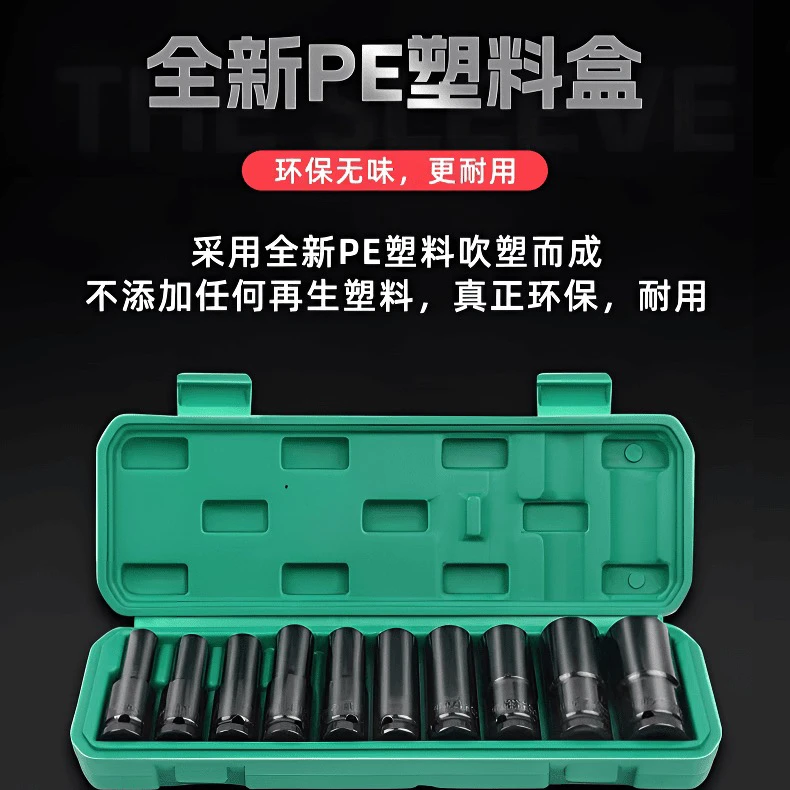 电动扳手套筒加长汽修组套六角风炮组合工具套装筒头大飞二分之一