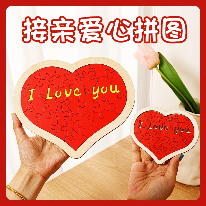 接亲游戏爱心拼图创意堵门拦门积木整蛊结婚婚礼用品道具木制新郎