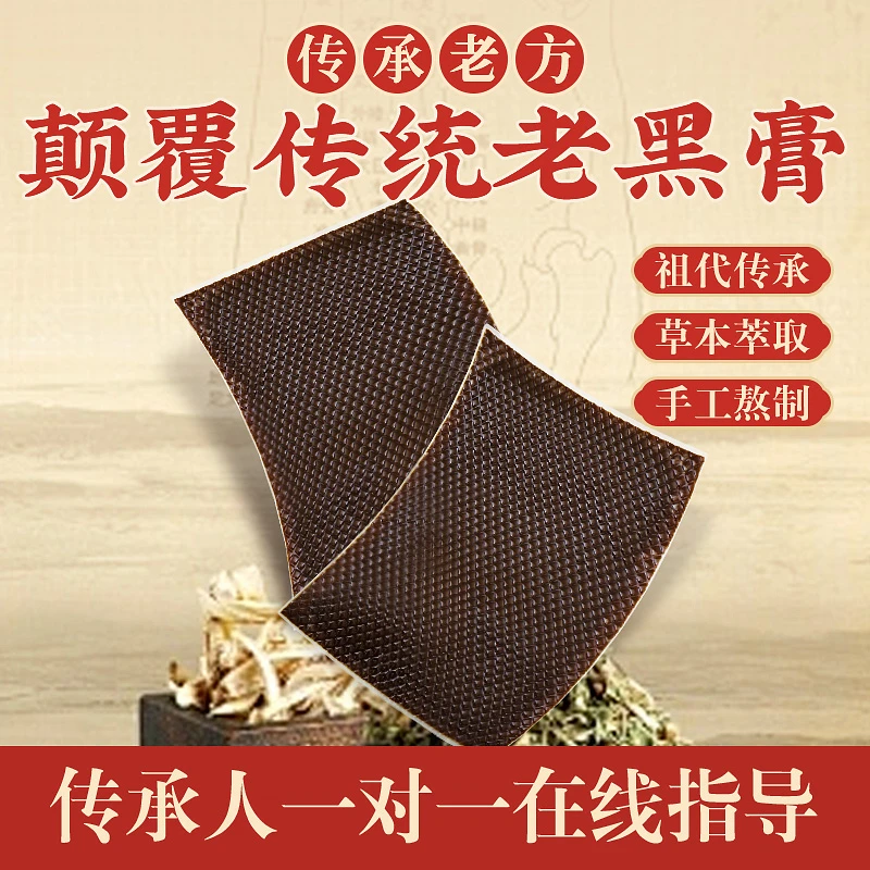 承天府筋骨消痛保健贴颈椎肩周腰突可用草本萃取传统老黑膏透气