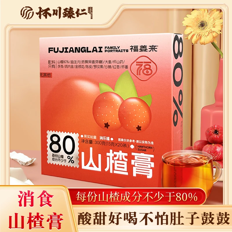 福姜来山楂膏山楂含量≥80%晶莹透亮入口即化 口感顺滑独立包装