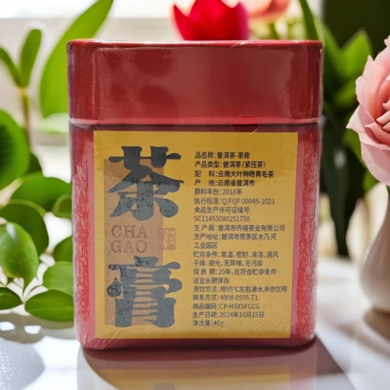 【丽哥专享福利】2018年云南普洱茶膏熟茶膏