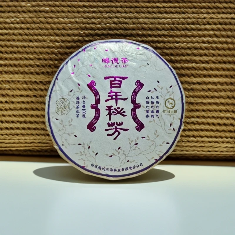 【皞德茶】2023年洪海古树普洱生茶百年秘芳100g*1饼