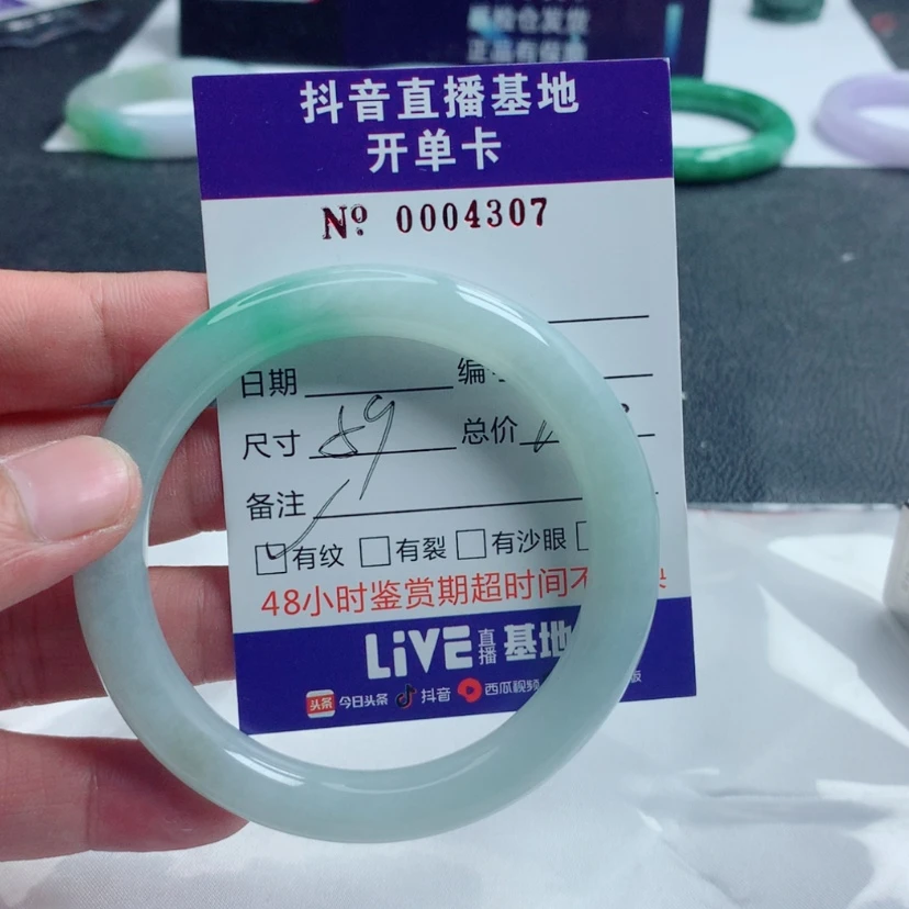 【闪购商品】翡翠手镯未镶嵌翡翠手镯