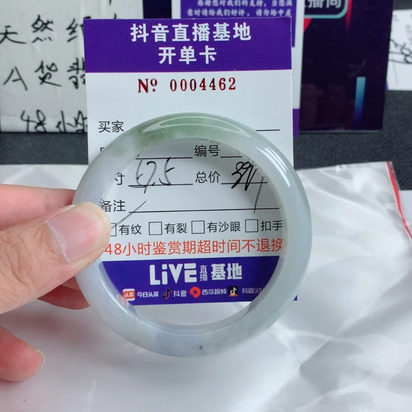 【闪购商品】翡翠手镯未镶嵌翡翠手镯