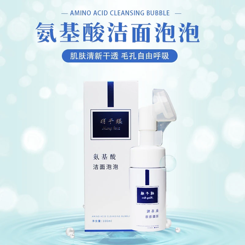 明千眼除螨洁面泡泡保湿洗面奶泡沫洗面奶净透清新洁净