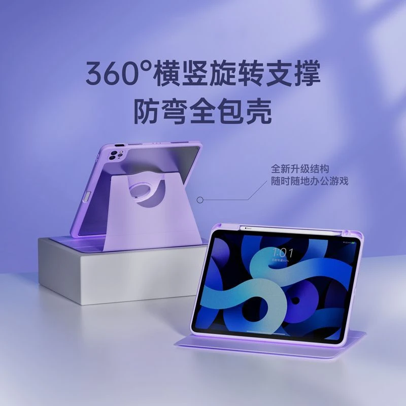适用iPadPro12.9寸保护套air5小米平板5Pro11华为matepad Pro12.6