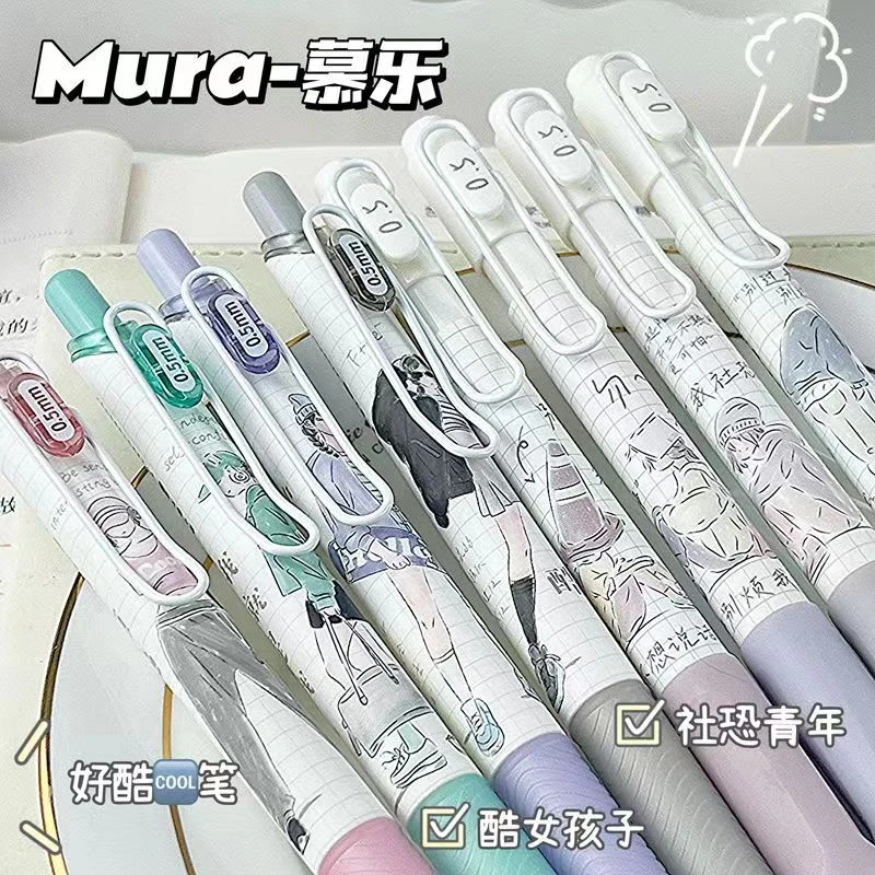 慕乐社恐青年和做个酷女孩高颜值按动中性笔