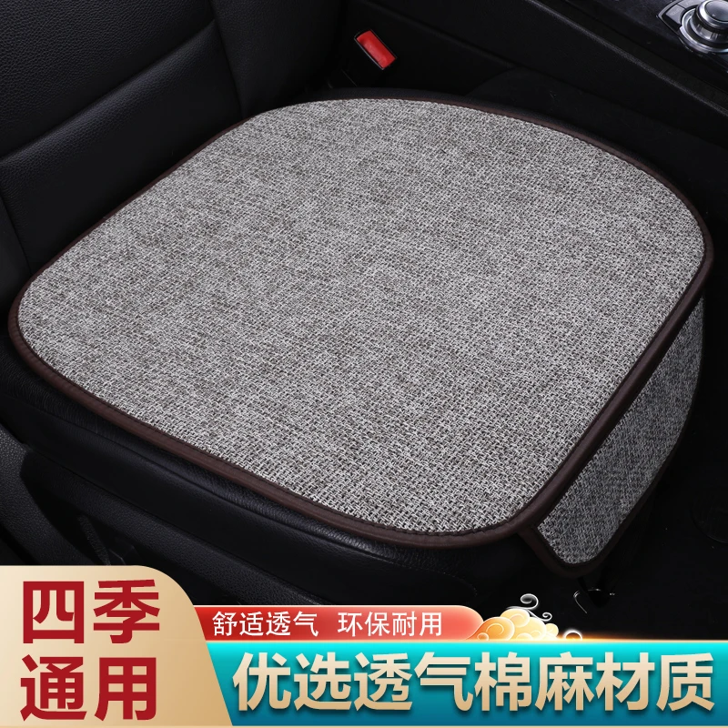 汽车四季通用亚麻坐垫舒适柔软透气棉麻亚麻坐垫防滑耐磨亚麻座垫