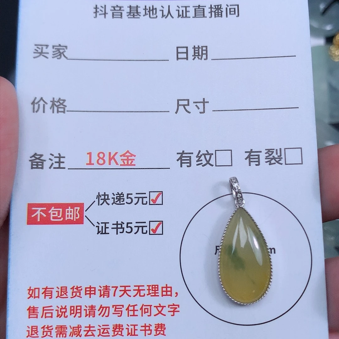 翡翠吊坠(不含链)18K金镶嵌