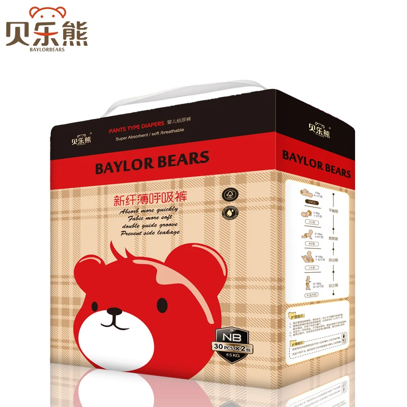 乐熊新纤薄纸尿裤NB30片*2件新生儿宝宝尿不湿干爽透气吸收