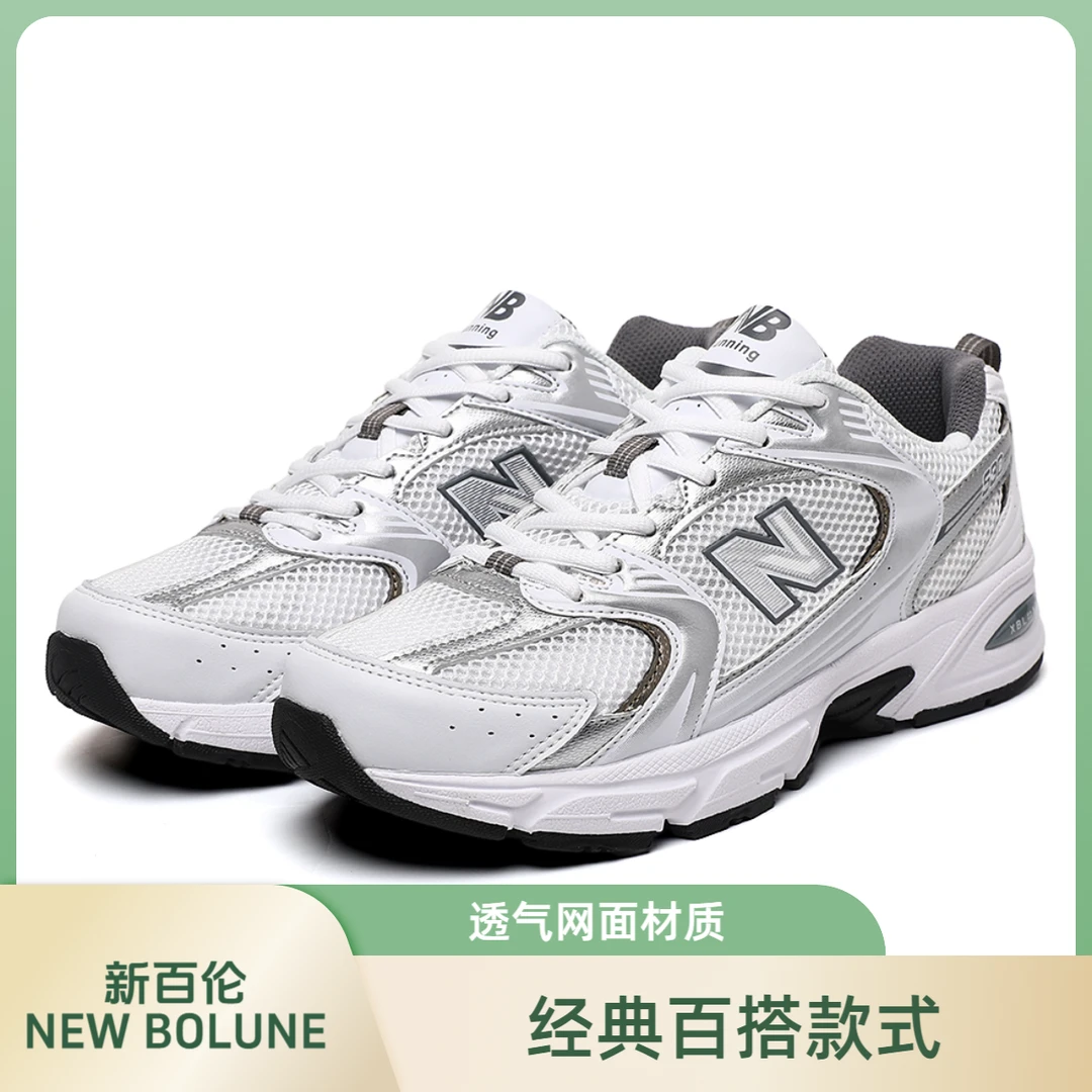 NEW BOLUNE/新百伦经典百搭530 轻便透气情侣休闲厚底跑步网面鞋