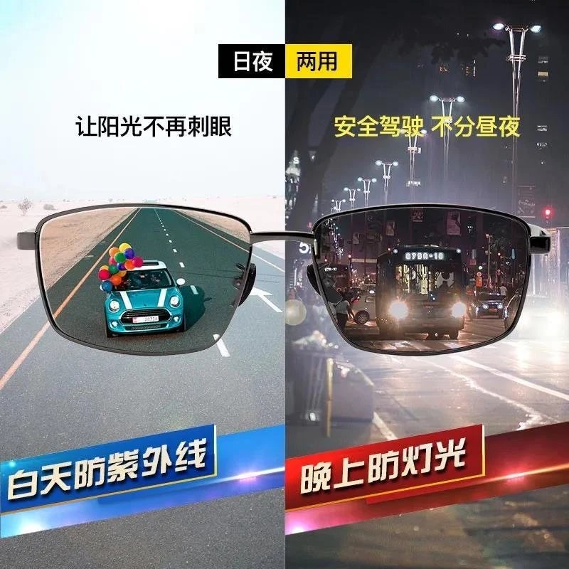 日夜两用偏光变色太阳镜智能变色司机驾驶墨镜开车专用男士太阳镜