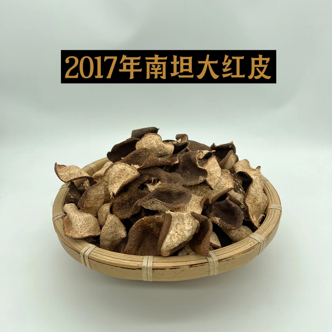 2017年广东正宗新会陈皮南坦产区精选大红皮口感柑凉送礼佳选