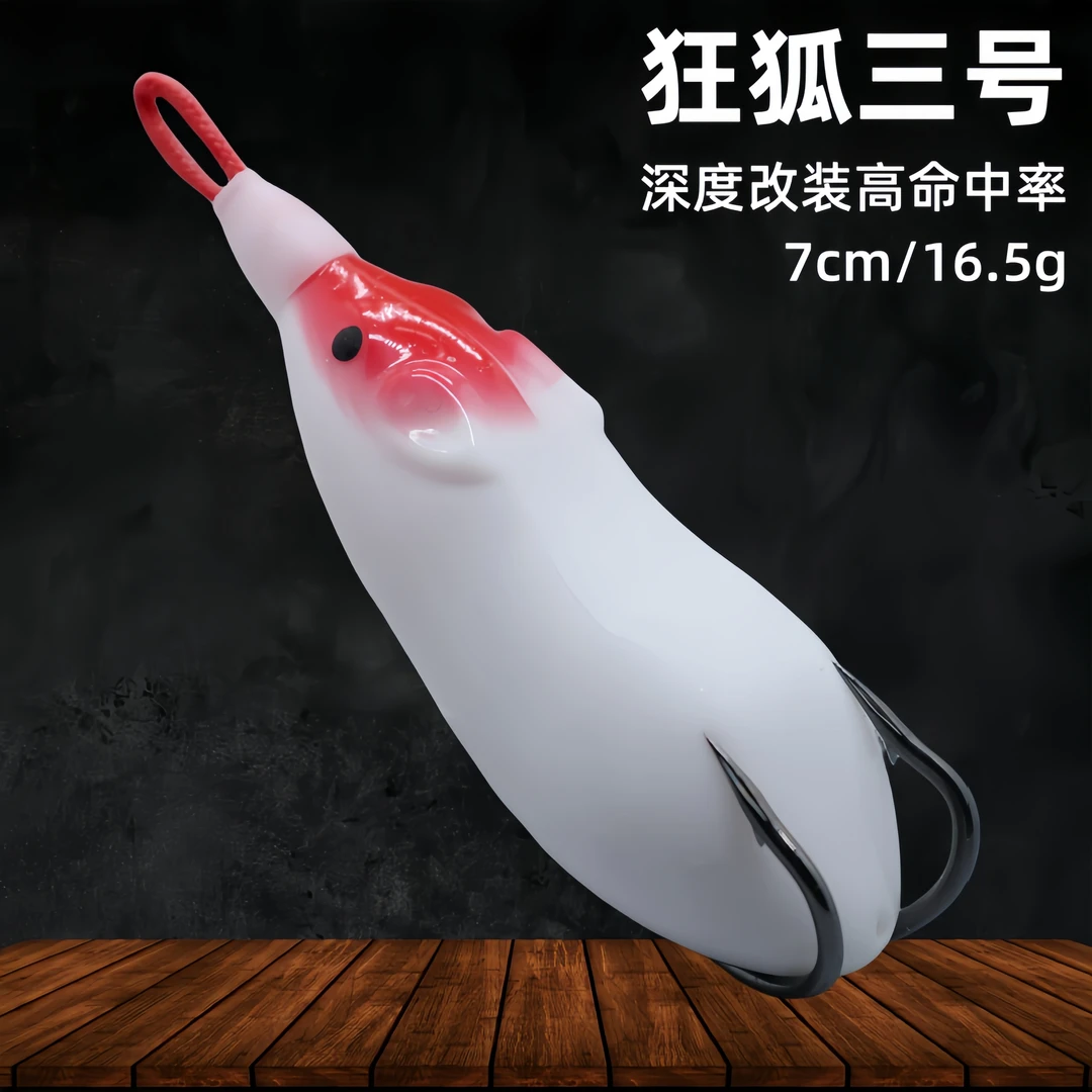 16.5g狂狐3号改装雷蛙 硅胶软皮 黑金刚钩 路亚打黑假饵黑鱼专杀
