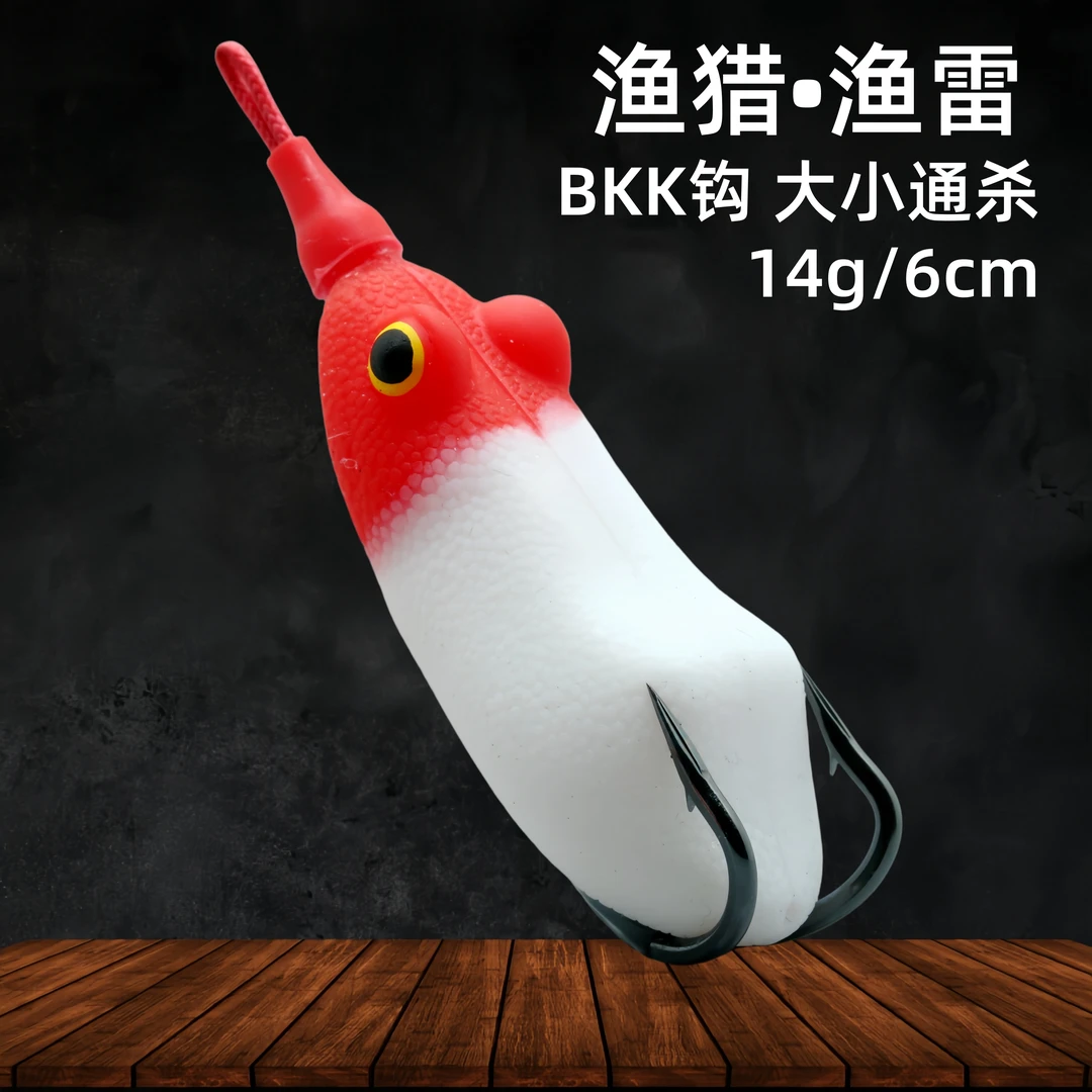 14克改装雷蛙 渔猎新款渔雷改装雷蛙路亚打黑假饵黑鱼