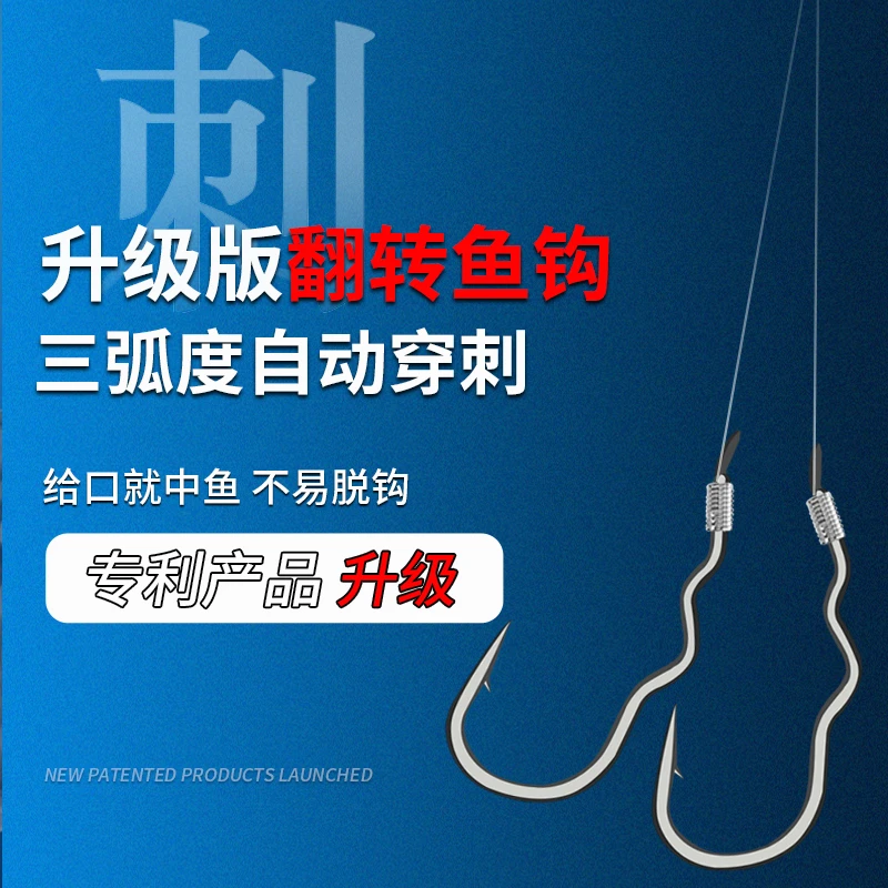 新型可自动翻转钓鱼钩绑好成品手工精绑子线双钩新手防脱口防跑鱼