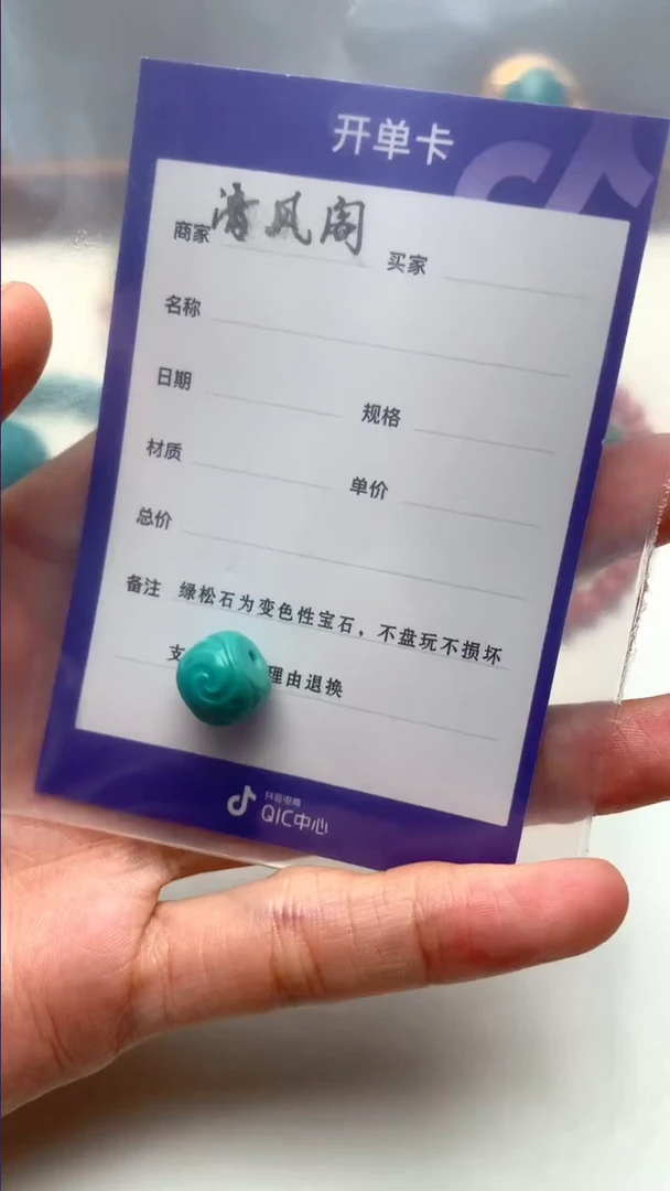 【闪购商品】绿松石博古未镶嵌博古