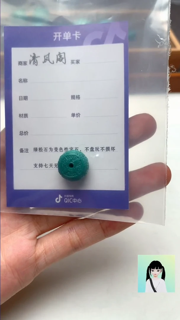 【闪购商品】绿松石回纹未镶嵌回纹
