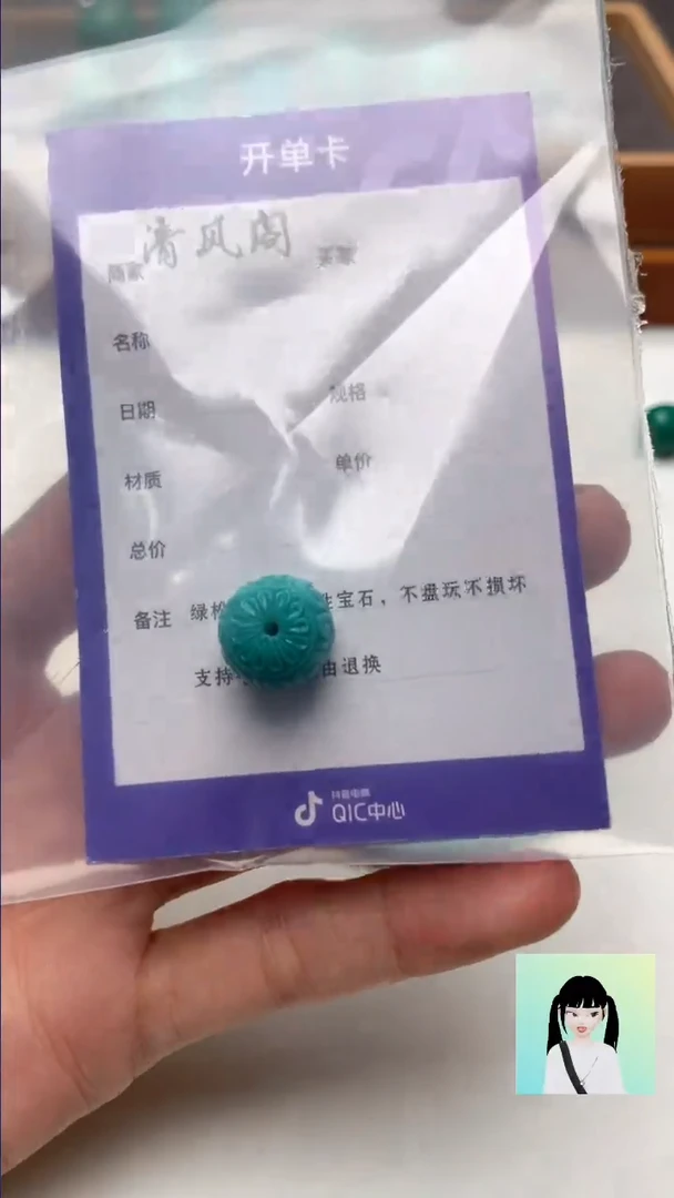 【闪购商品】绿松石回纹未镶嵌回纹