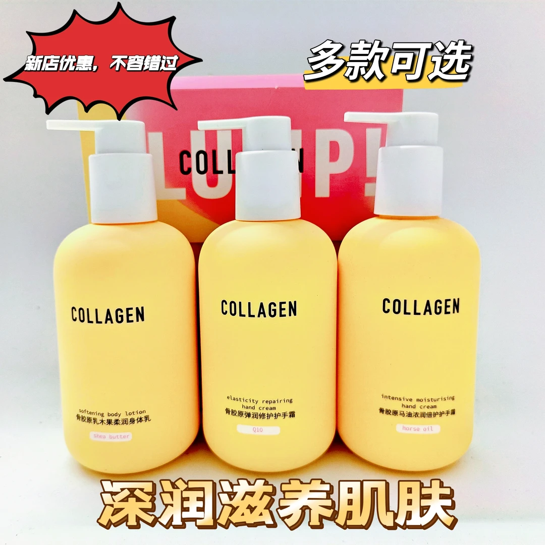 骨胶原套盒香氛护手霜弹润深润滋润保湿止痒二合一滋养香氛修护