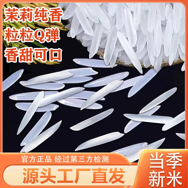夏日尝鲜新米 大米现磨现卖粒香米真空包装清香软糯醇香工厂