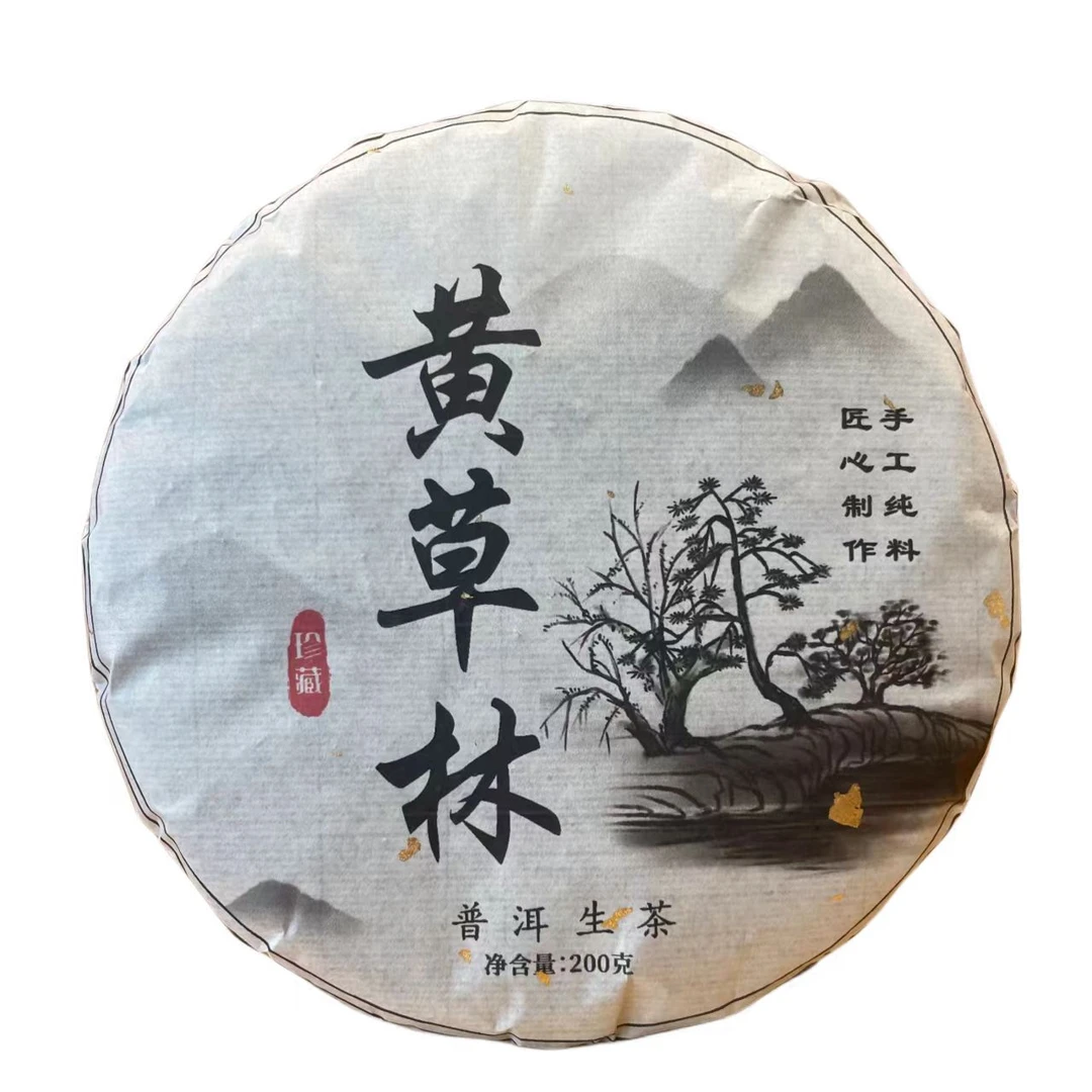 黄草林古树 2023【一提送一饼】普洱茶（生茶）200g