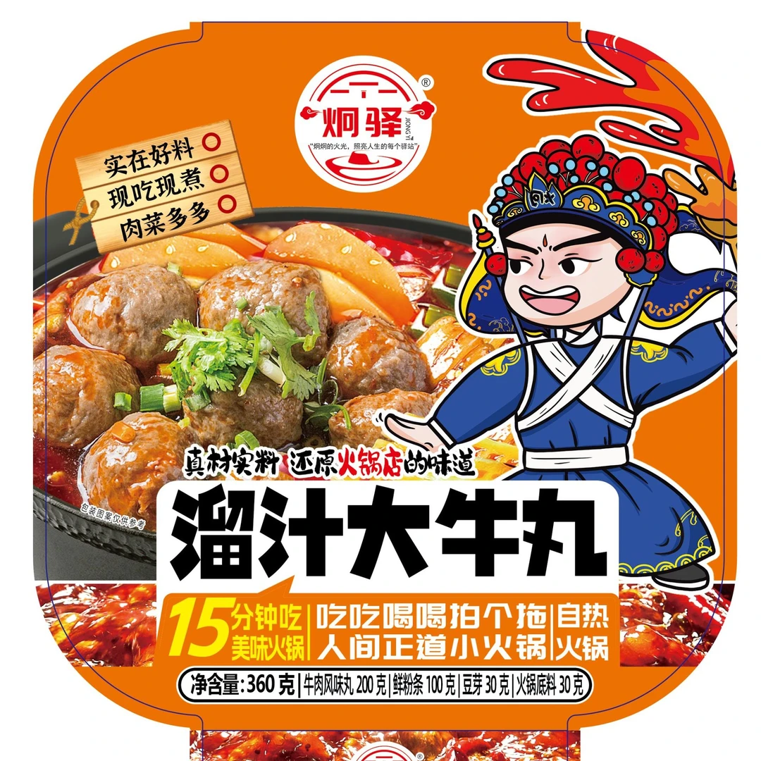 1盒高配大牛丸+6盒全荤 到手7盒！正宗牛油火锅