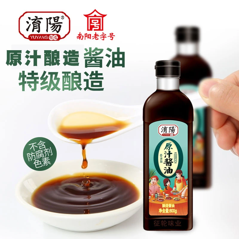 粮食酿造酱油淯陽老字号酱油不含防腐家用调味料原汁800g黄豆酿造