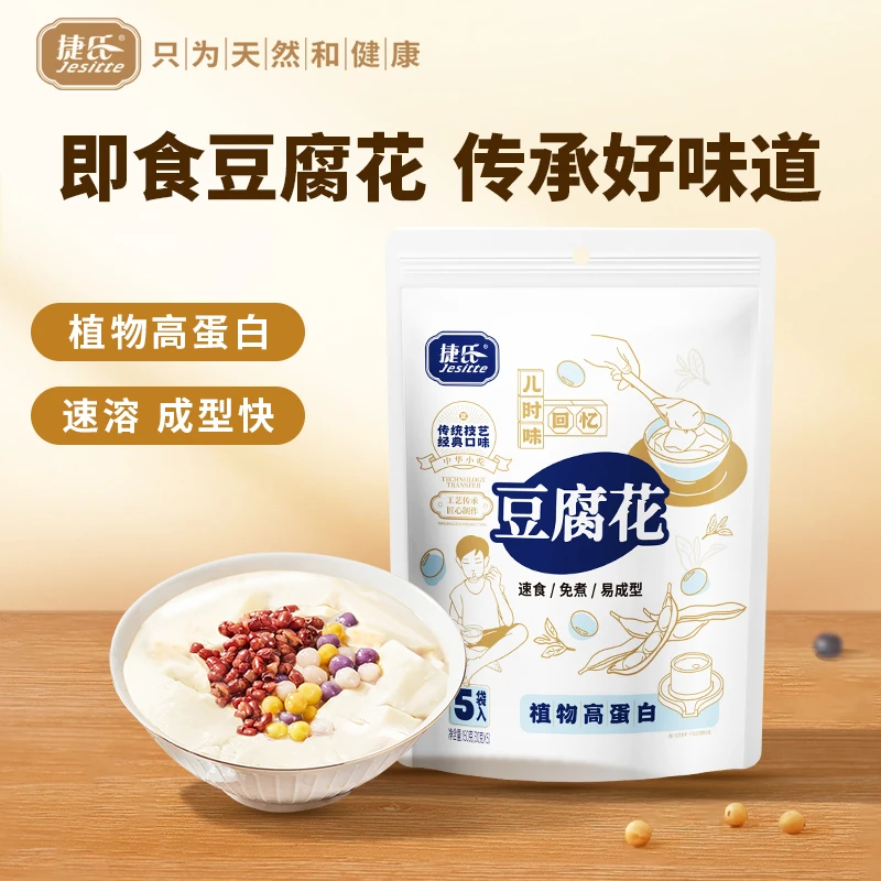 Jesitte/捷氏即食豆腐花150g植物高蛋白营养早餐速溶成型小袋装