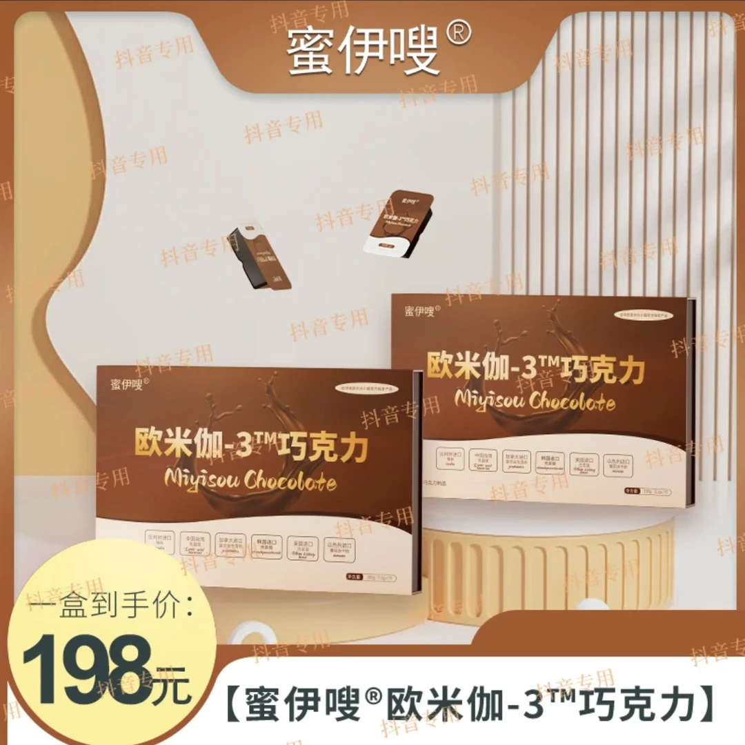 【大餐好帮手】【蜜伊嗖】巧克力正装一盒180g