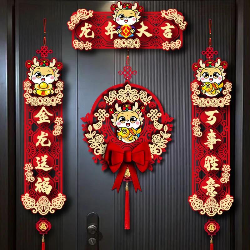 对联2024新款龙年新年春联家用春节过年福字门贴元旦布置装饰用品
