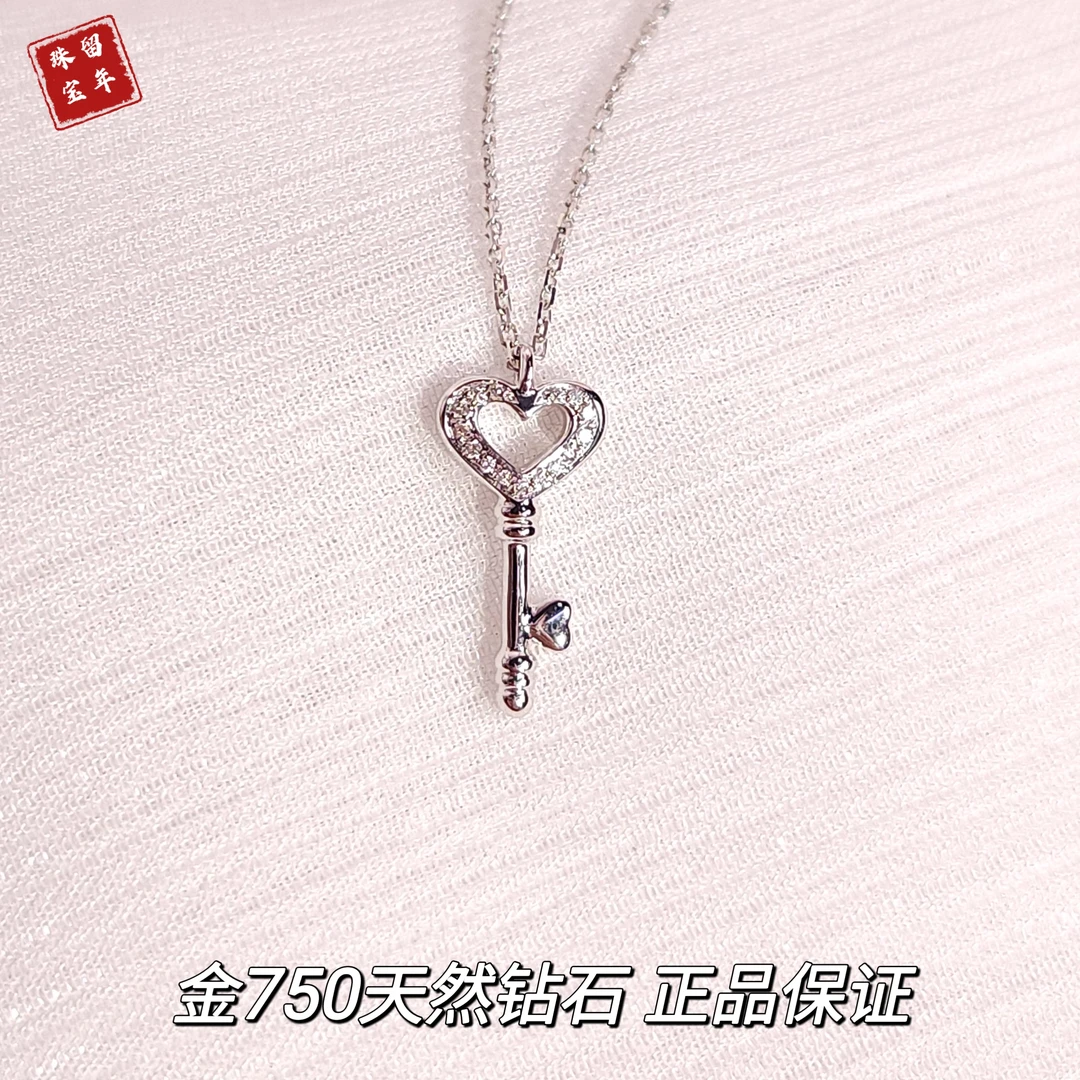 金750钻石项链天然真钻石18K白金套链钥匙锁骨链轻奢镶嵌坠链镶钻